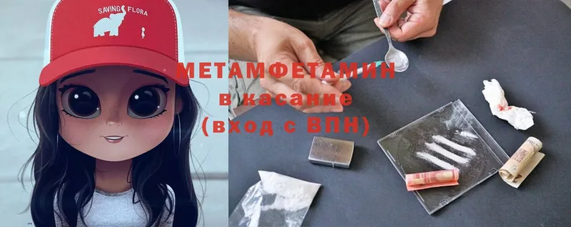 МЕТАМФЕТАМИН витя  Ермолино 